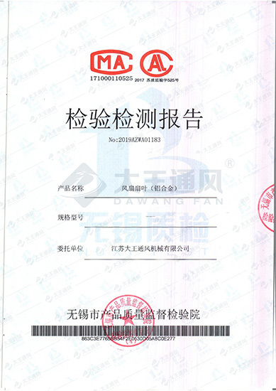 檢驗(yàn)檢測報(bào)告