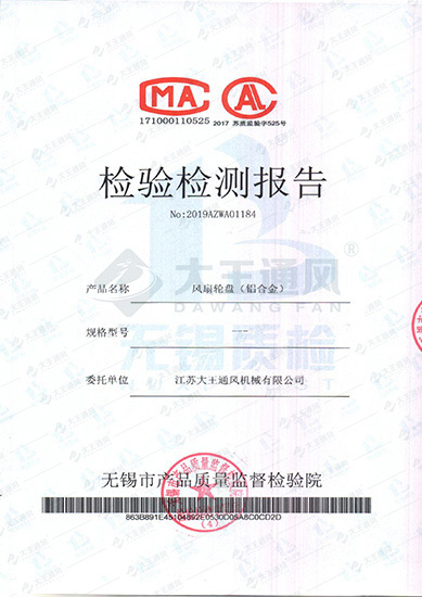 檢驗(yàn)檢測報(bào)告