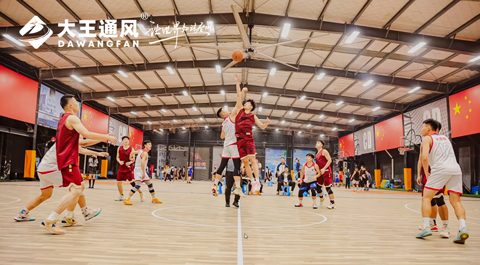 要運動也要舒適！CD球館新風(fēng)尚！大王通風(fēng)超大覆蓋，清涼無限！