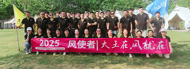 風(fēng)的使者 | 大王在，風(fēng)就在